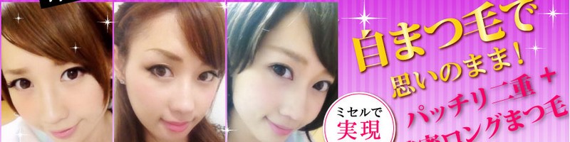 �~�Z���A�C���b�V��
���T�C�g